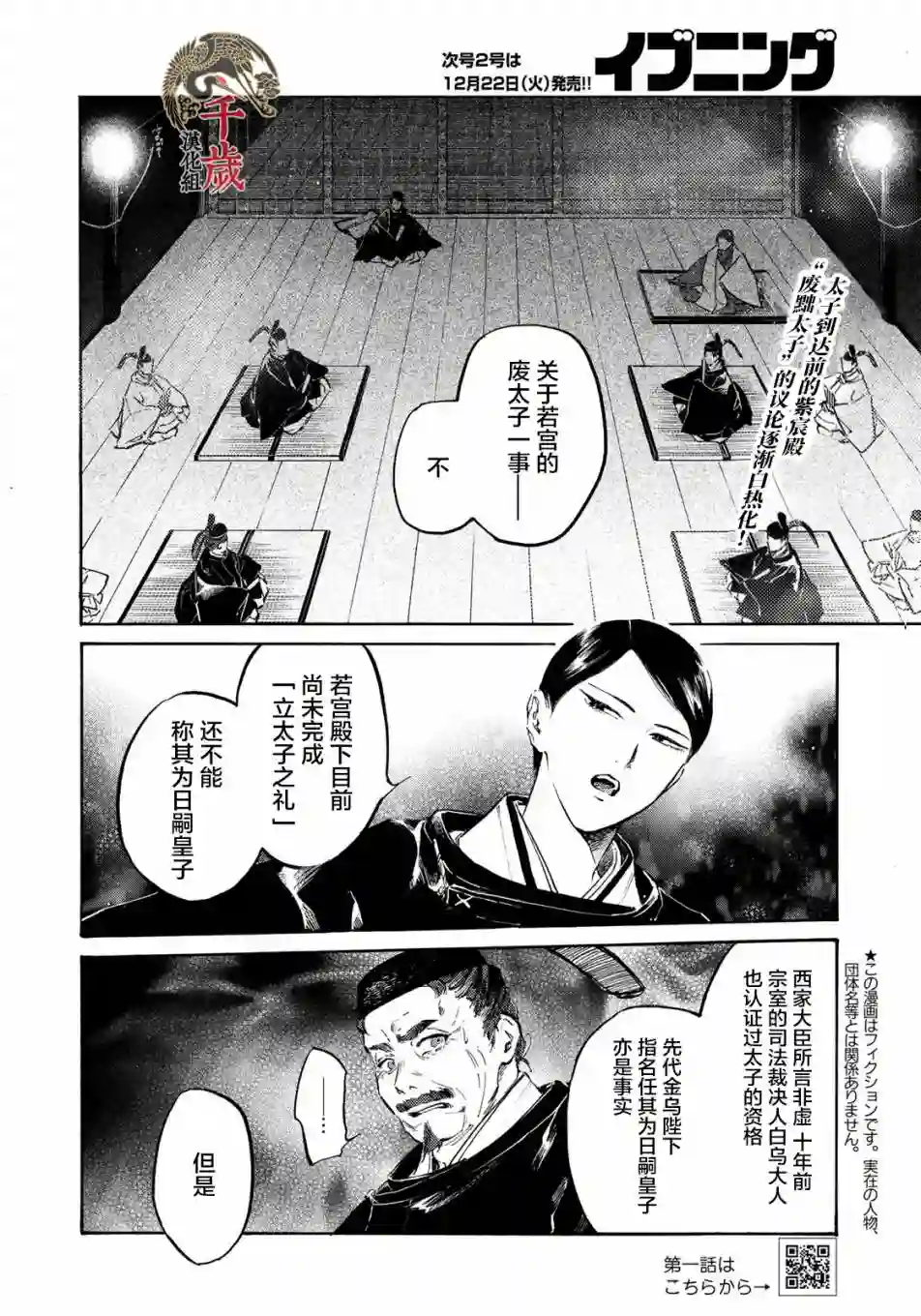 良禽不择木第07话