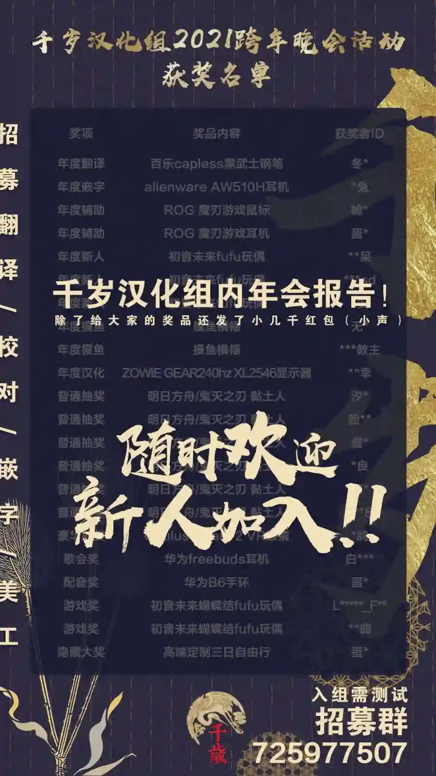 良禽不择木第08话