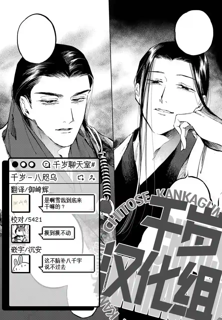 良禽不择木第09话