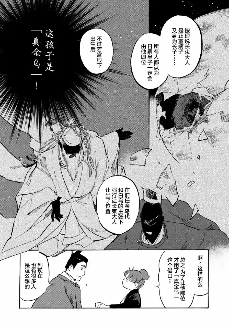 良禽不择木第10话