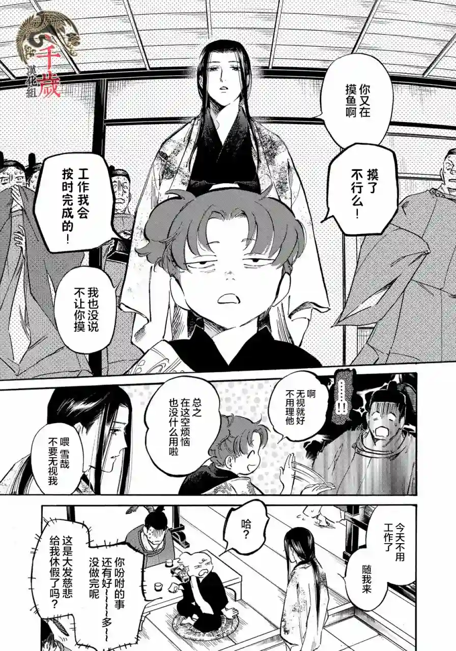 良禽不择木第10话