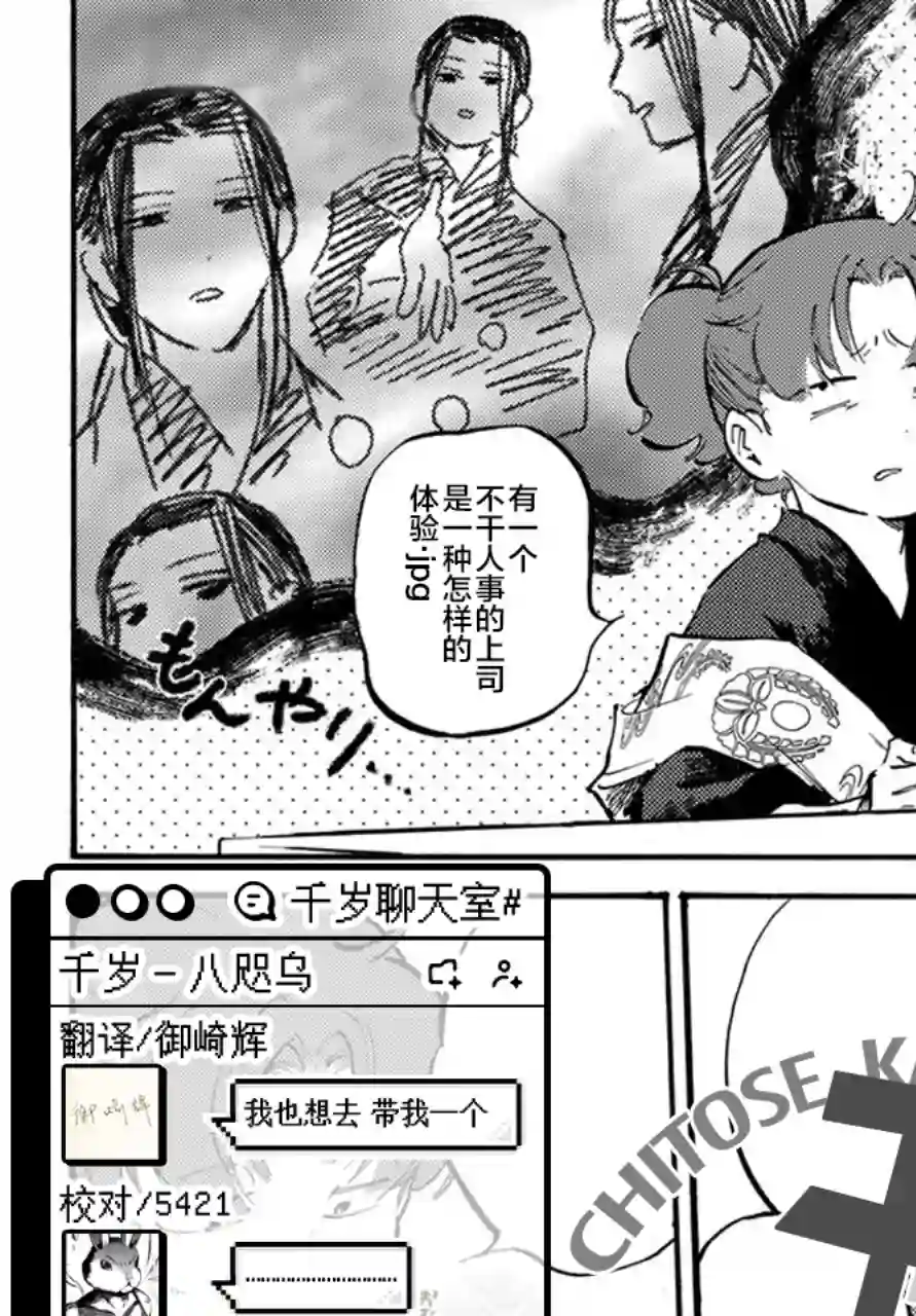 良禽不择木第10话