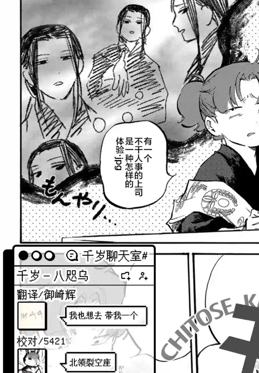 良禽不择木第10话