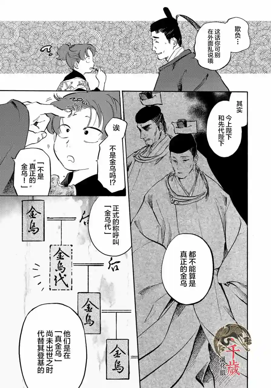 良禽不择木第10话