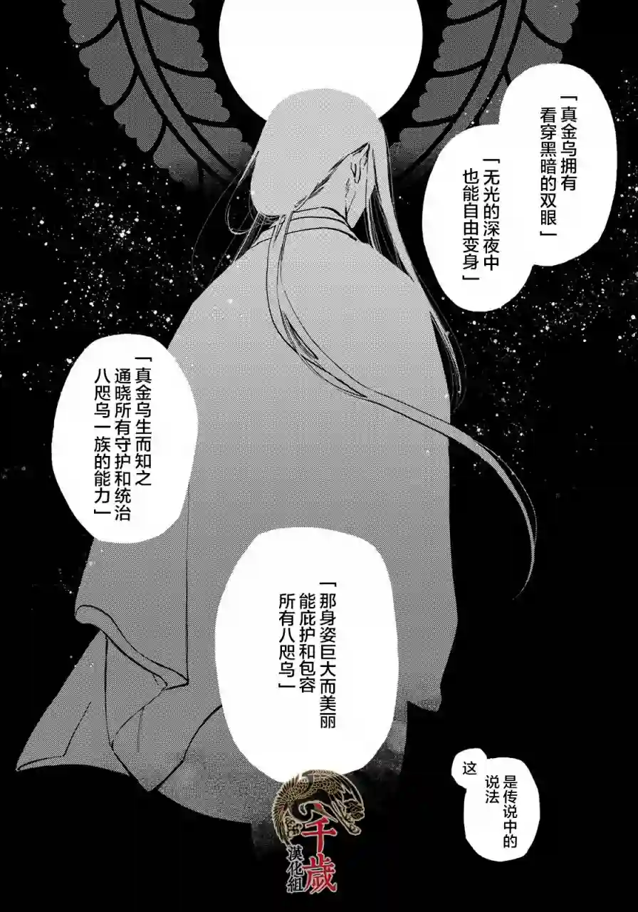 良禽不择木第10话