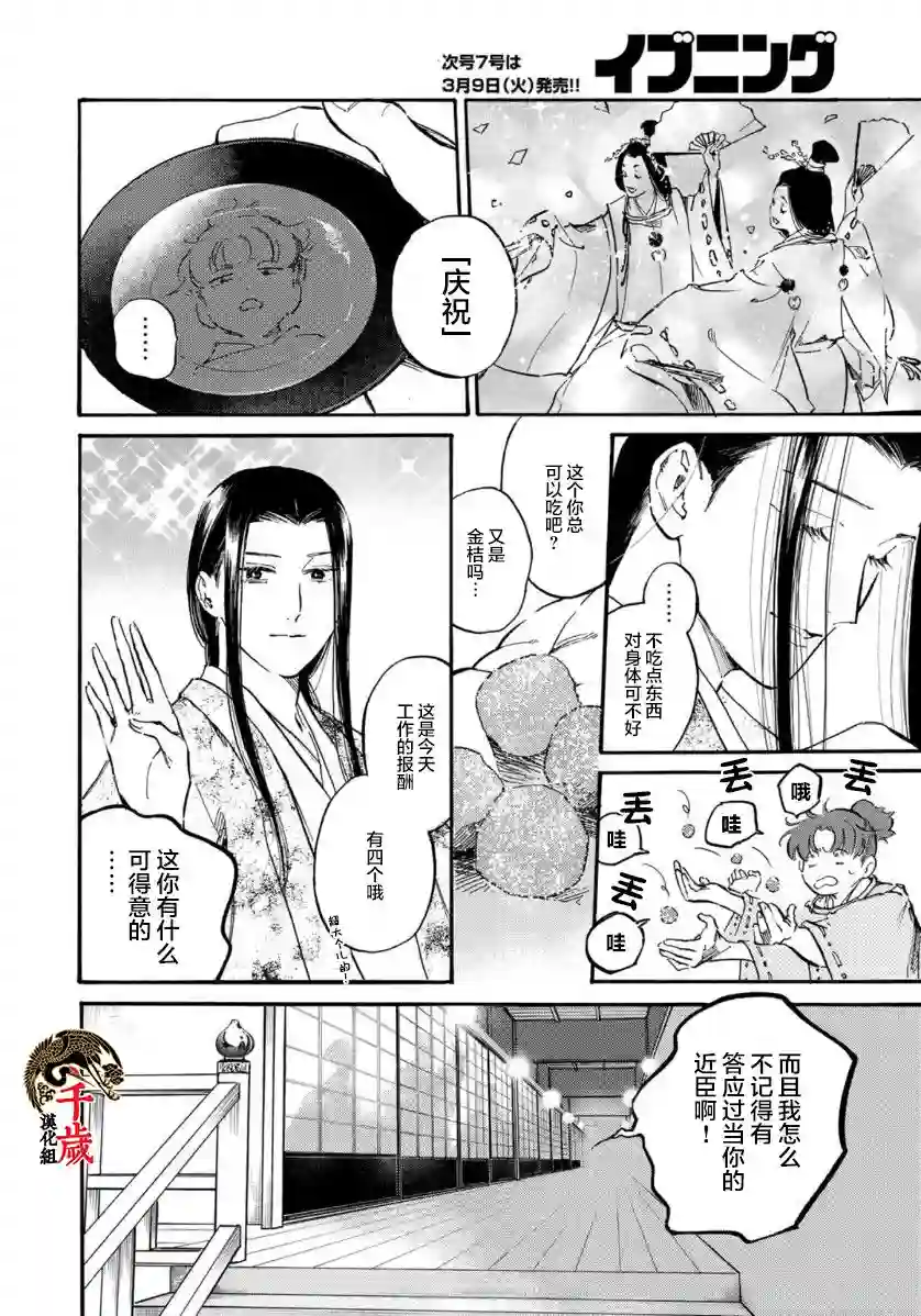 良禽不择木第11话
