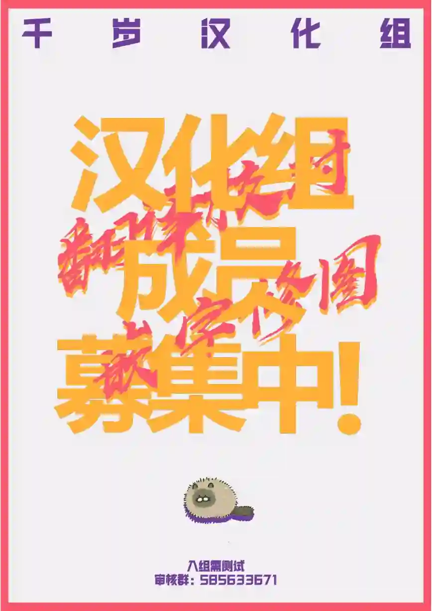 良禽不择木第11话