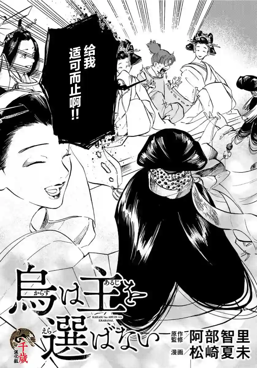 良禽不择木第11话