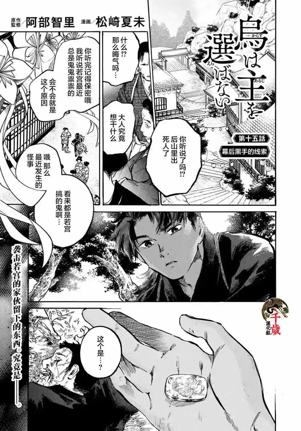 良禽不择木第15话