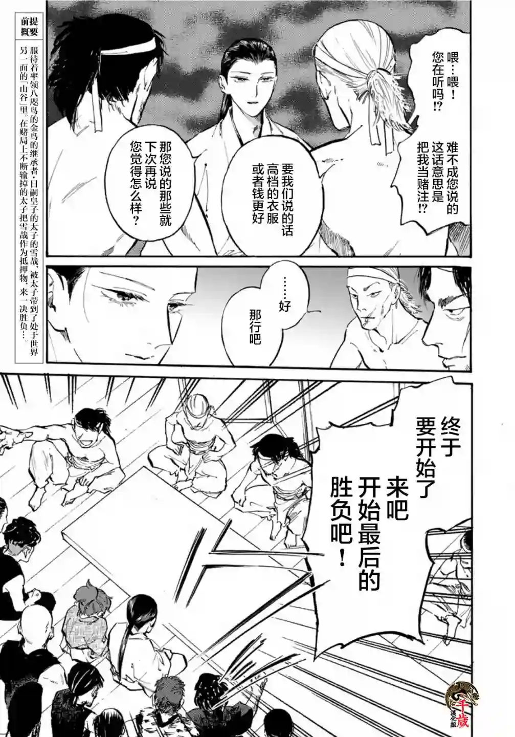 良禽不择木第17话