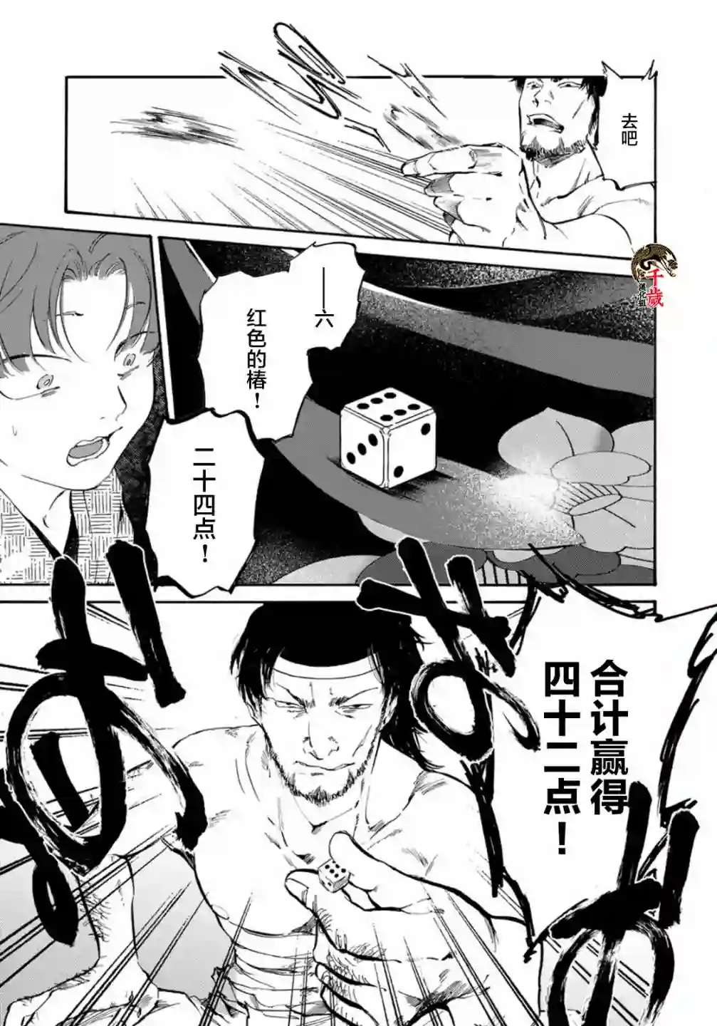 良禽不择木第17话