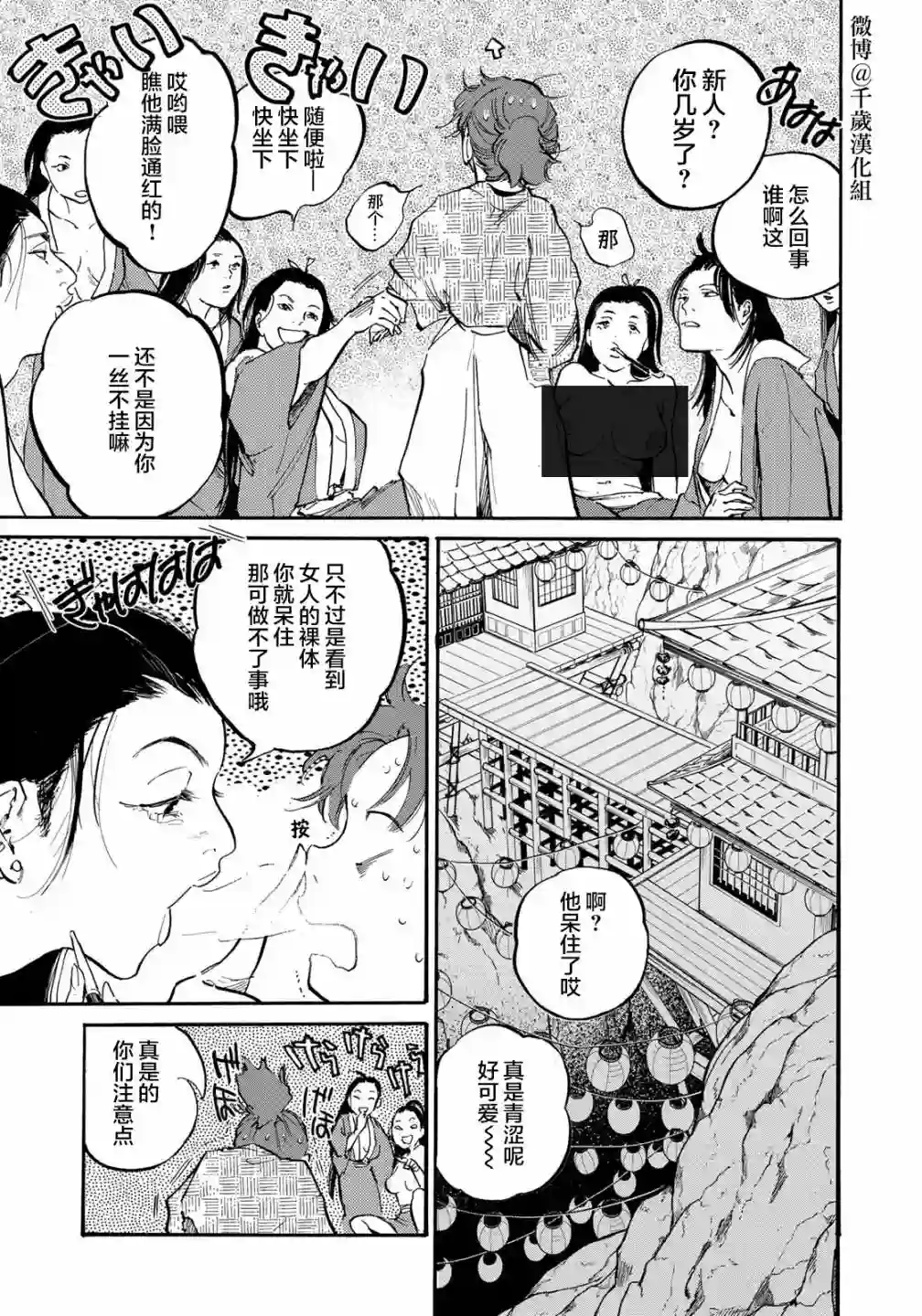 良禽不择木第18话