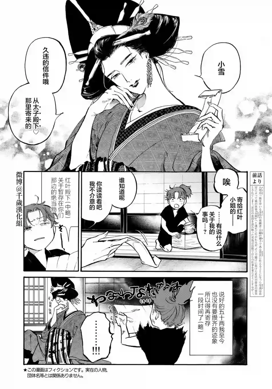良禽不择木第20话