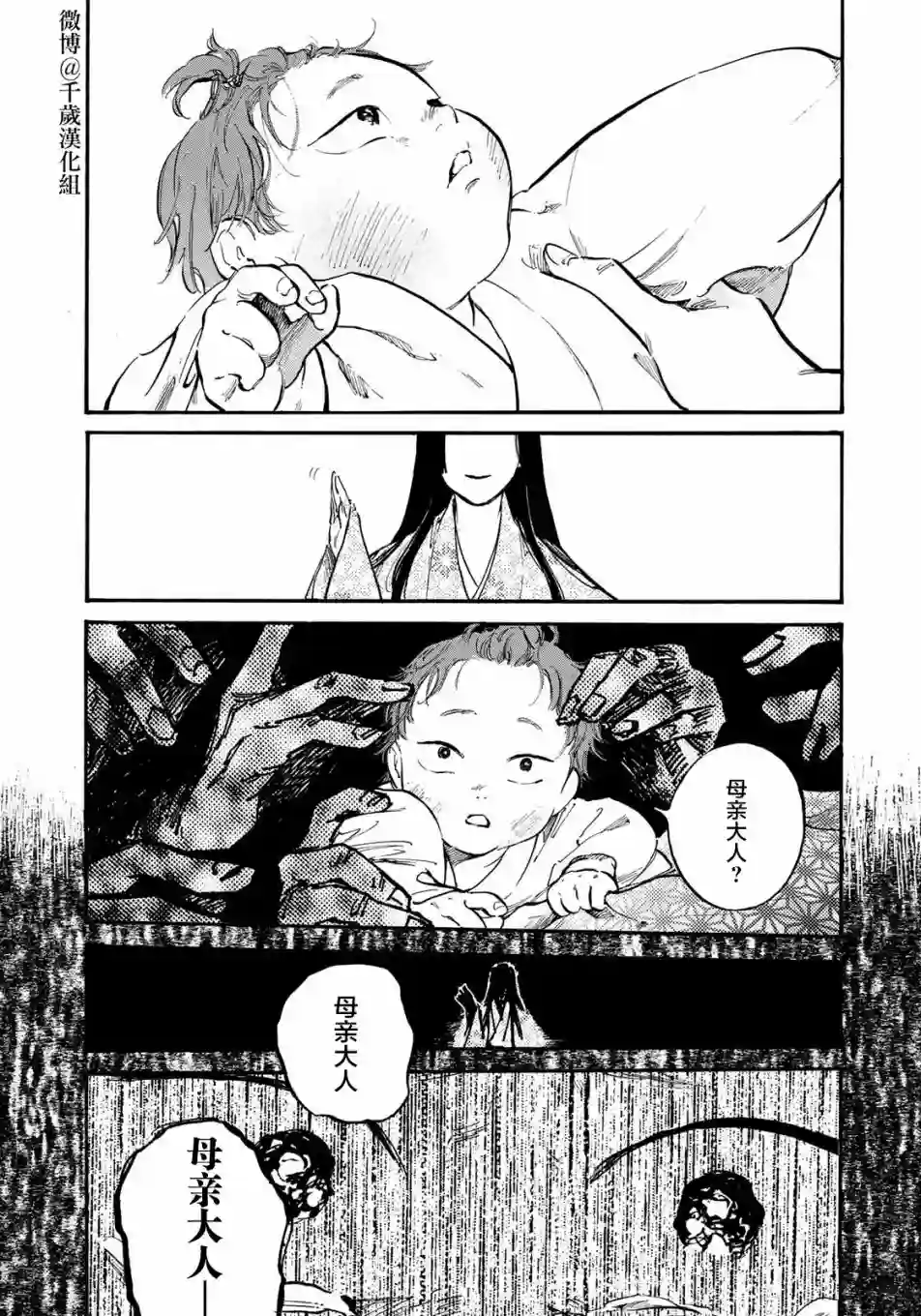 良禽不择木第21话