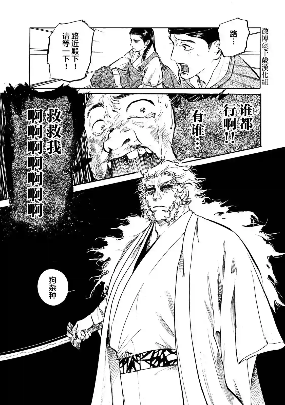 良禽不择木第23话