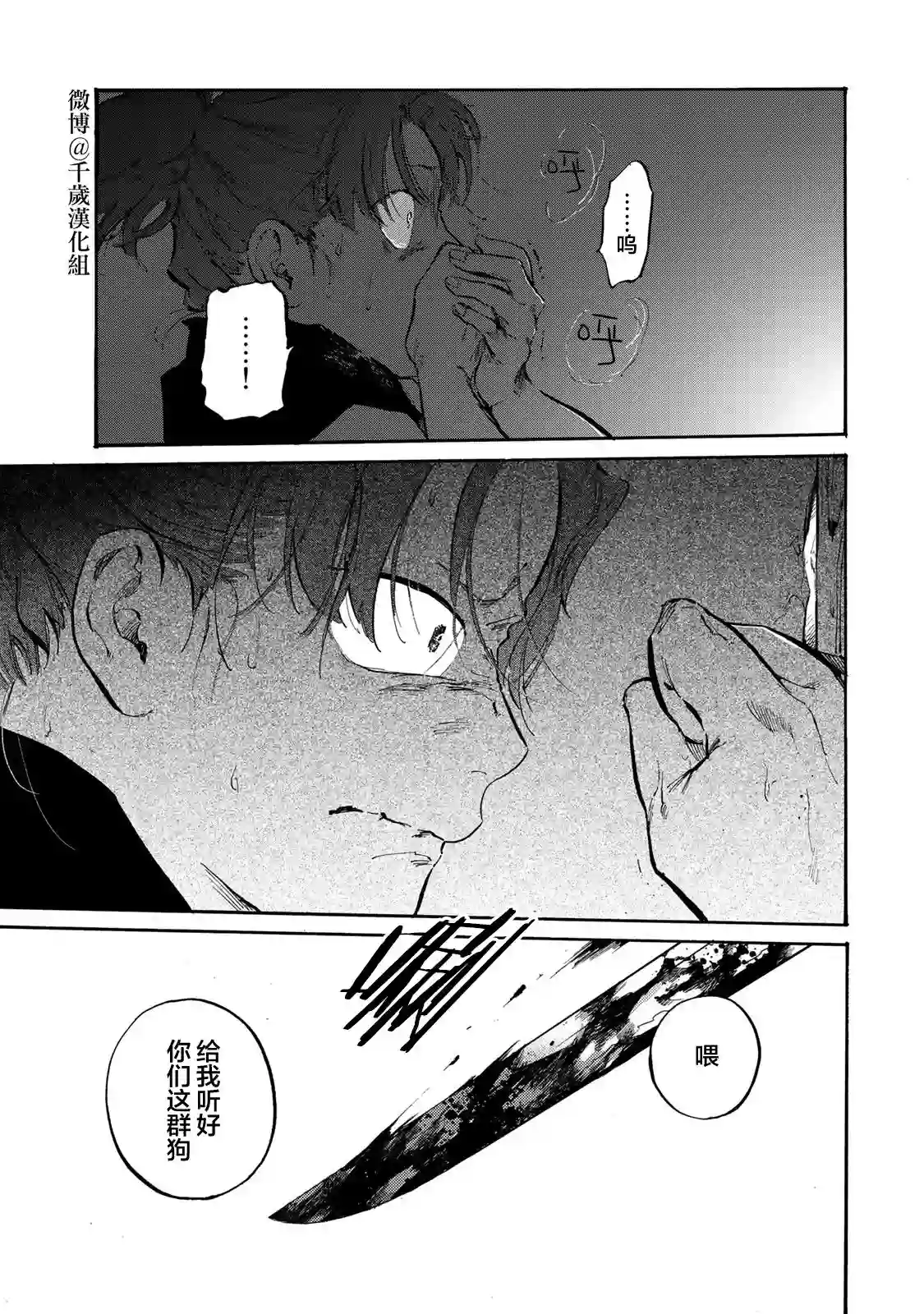 良禽不择木第23话