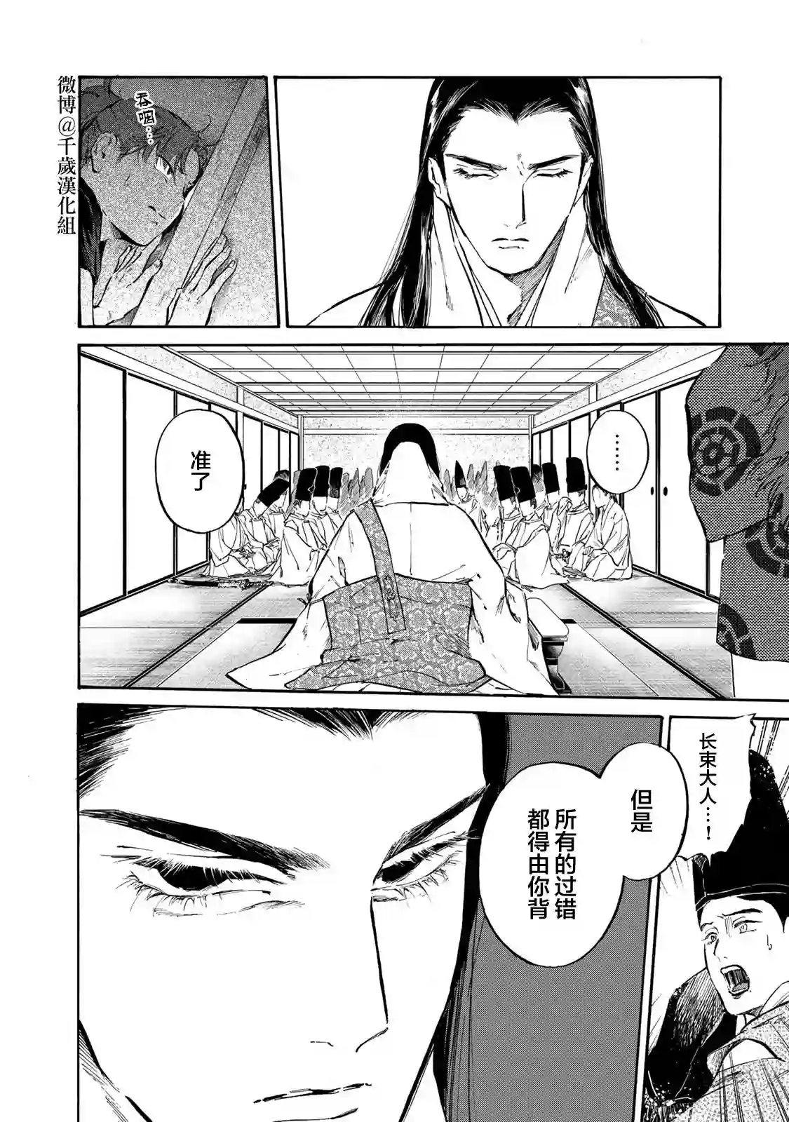 良禽不择木第23话