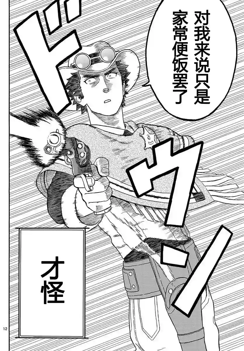 保安官艾凡思的谎言第05话