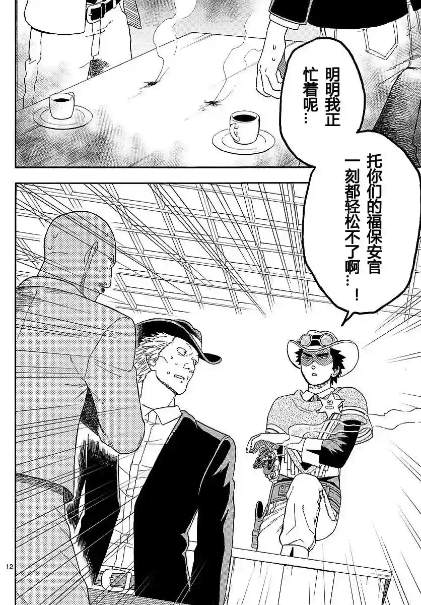 保安官艾凡思的谎言第07话