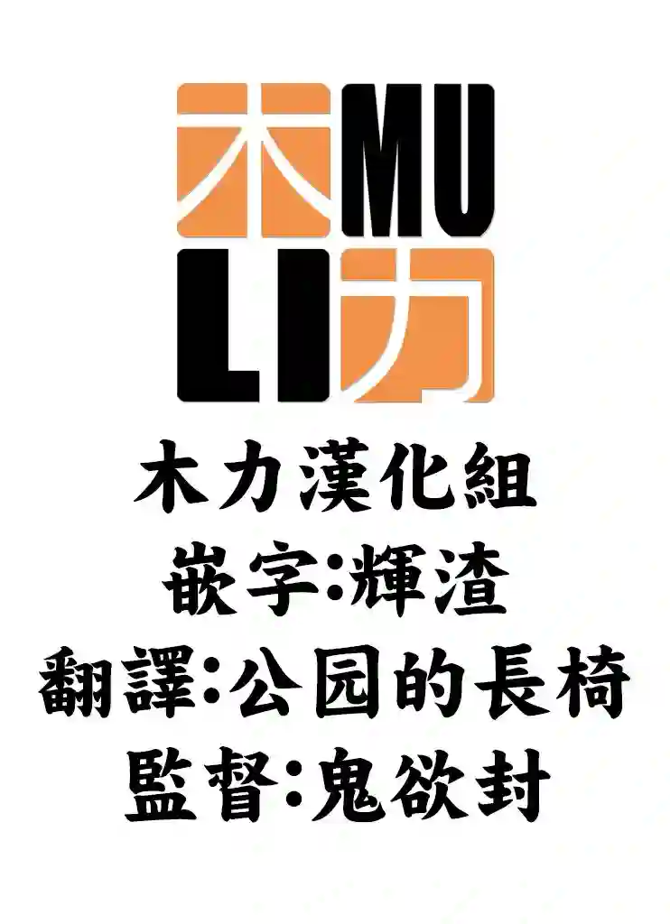 保安官艾凡思的谎言第52话