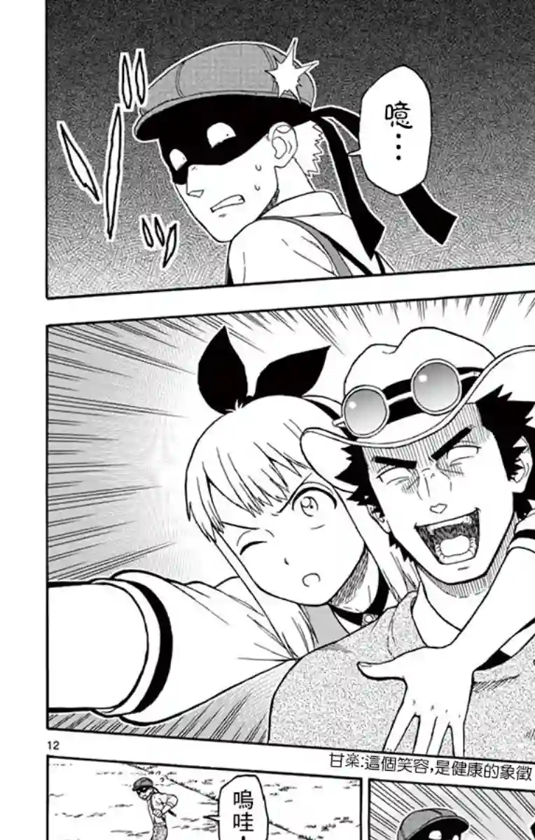 保安官艾凡思的谎言第66话