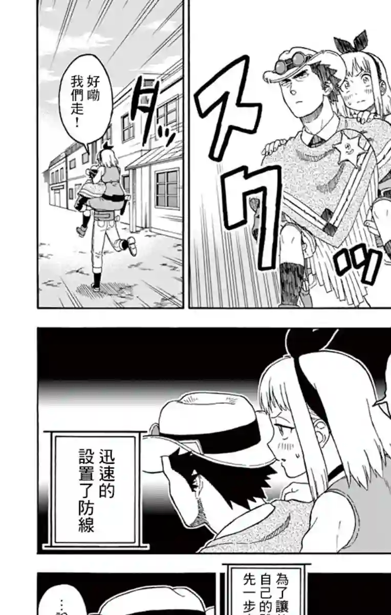 保安官艾凡思的谎言第66话