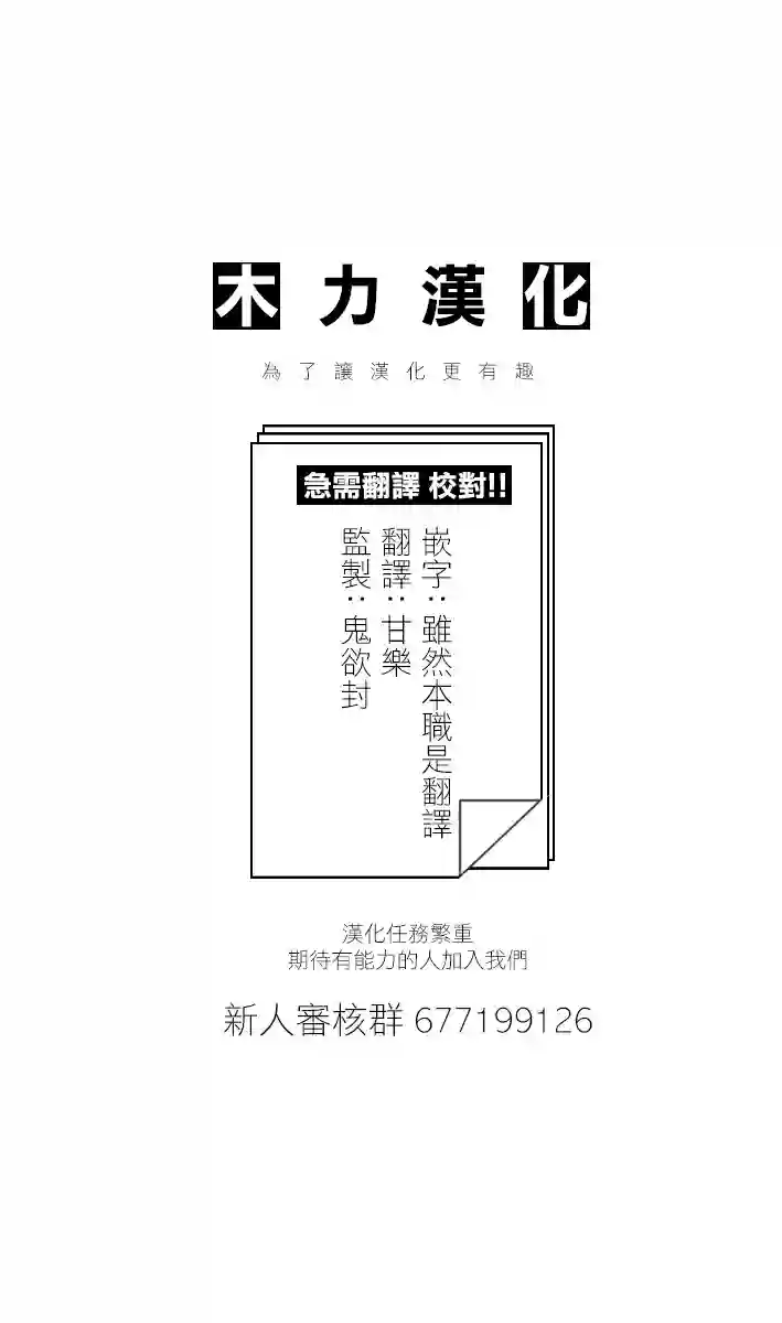 保安官艾凡思的谎言第74话
