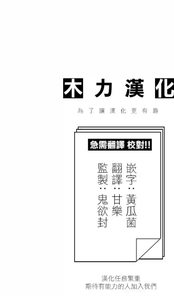 保安官艾凡思的谎言第88话