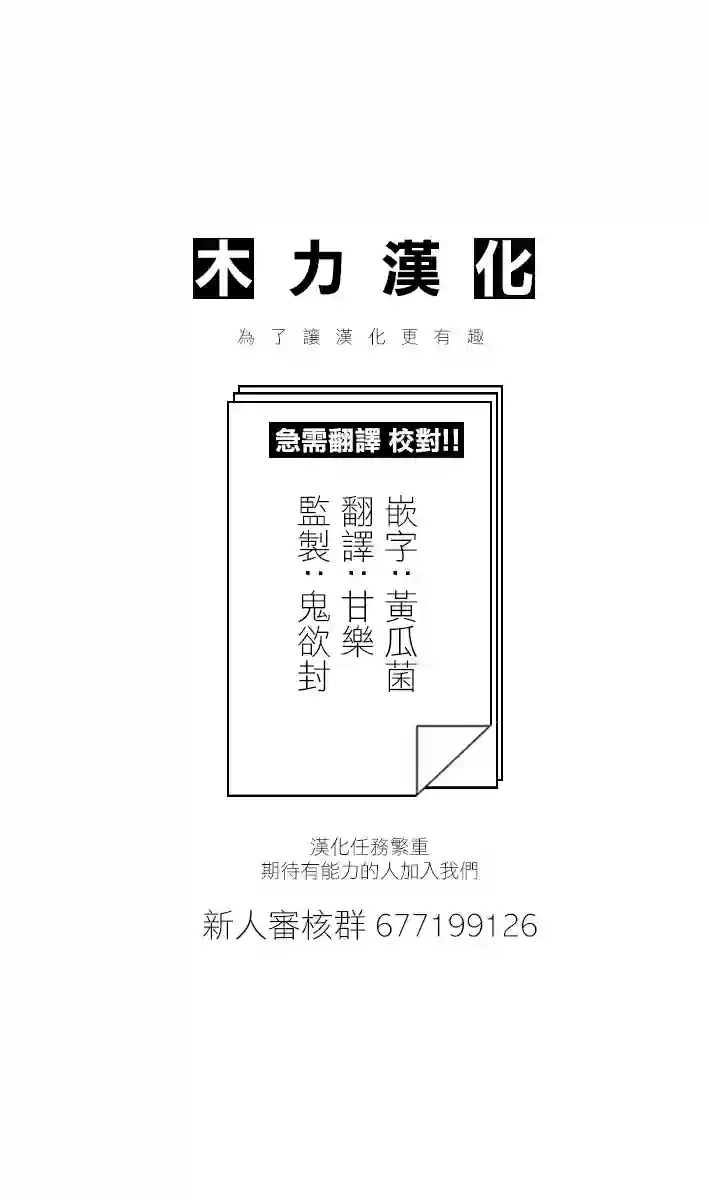 保安官艾凡思的谎言第92话