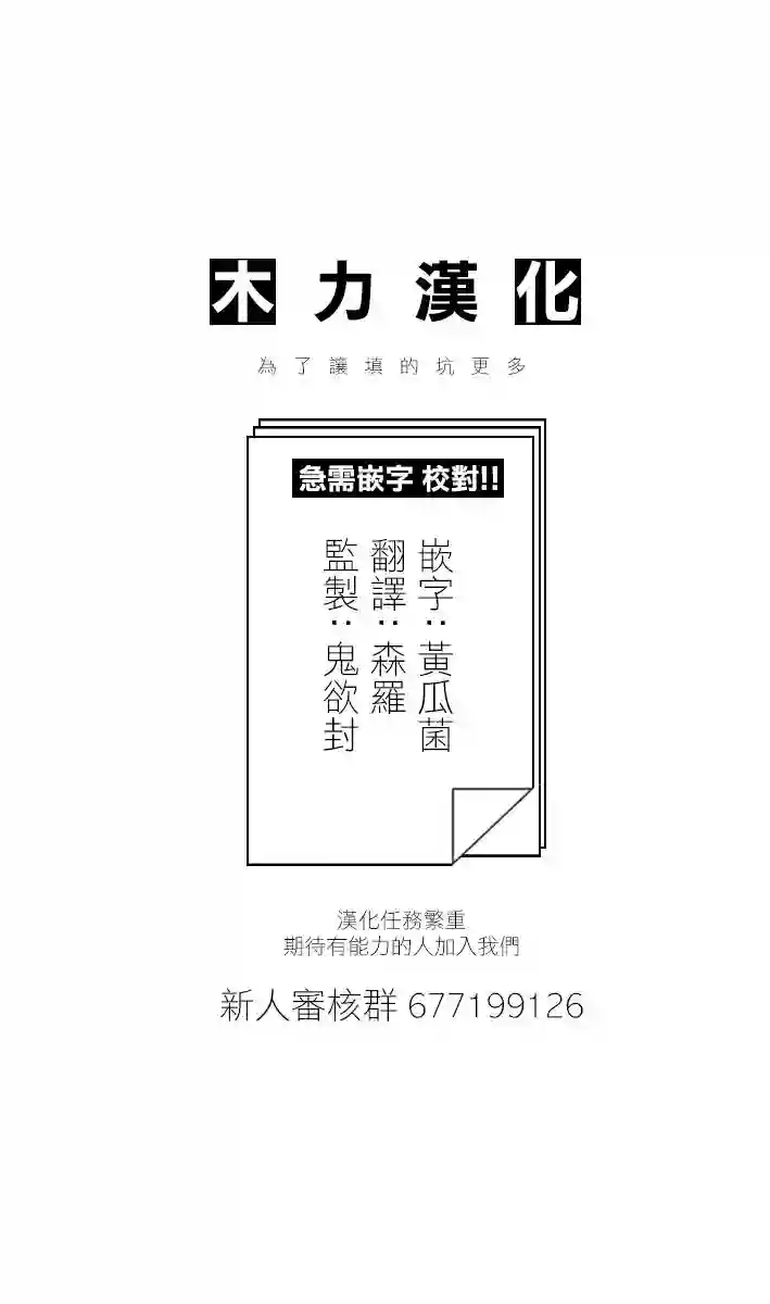 保安官艾凡思的谎言第111话