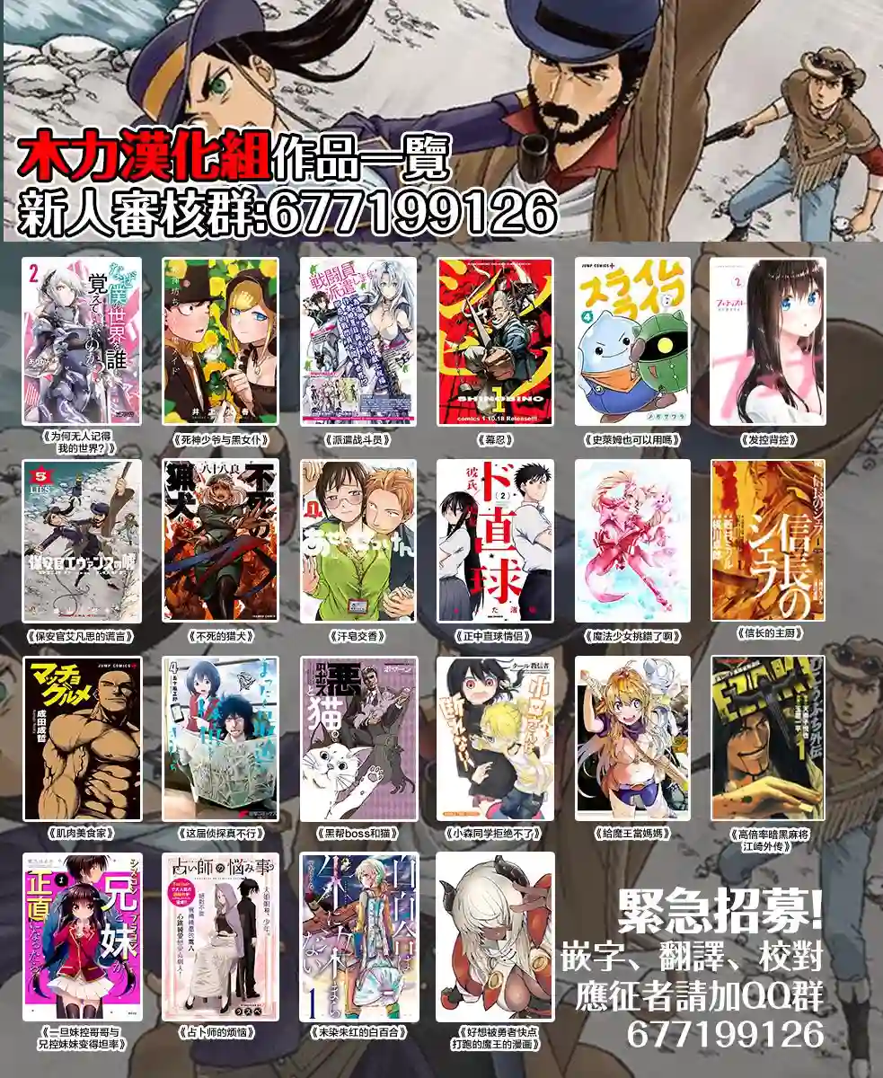 保安官艾凡思的谎言第121话