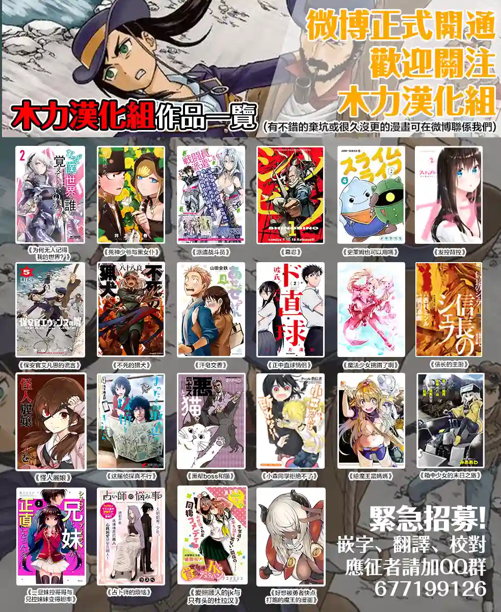 保安官艾凡思的谎言第138话