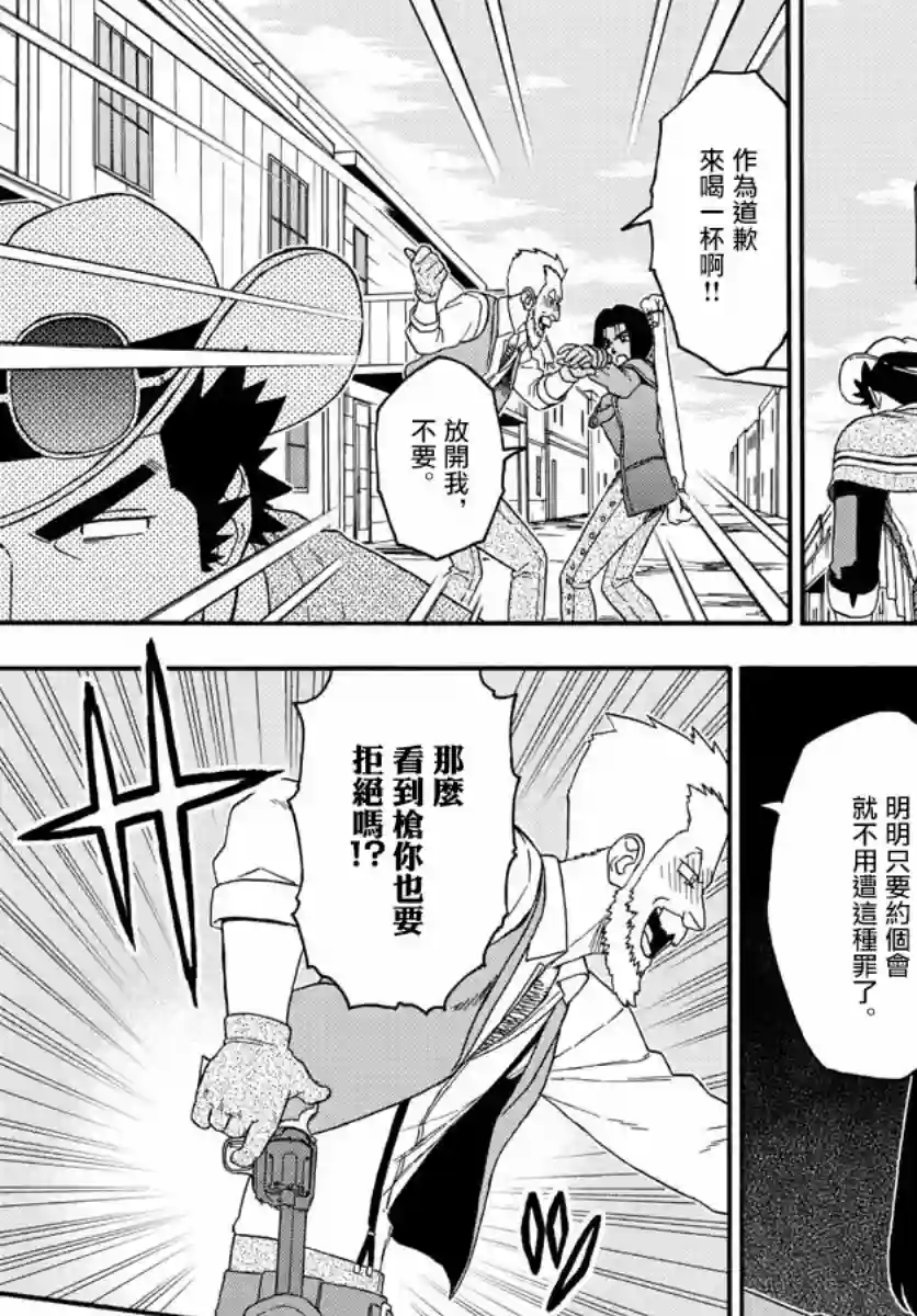 保安官艾凡思的谎言第174话