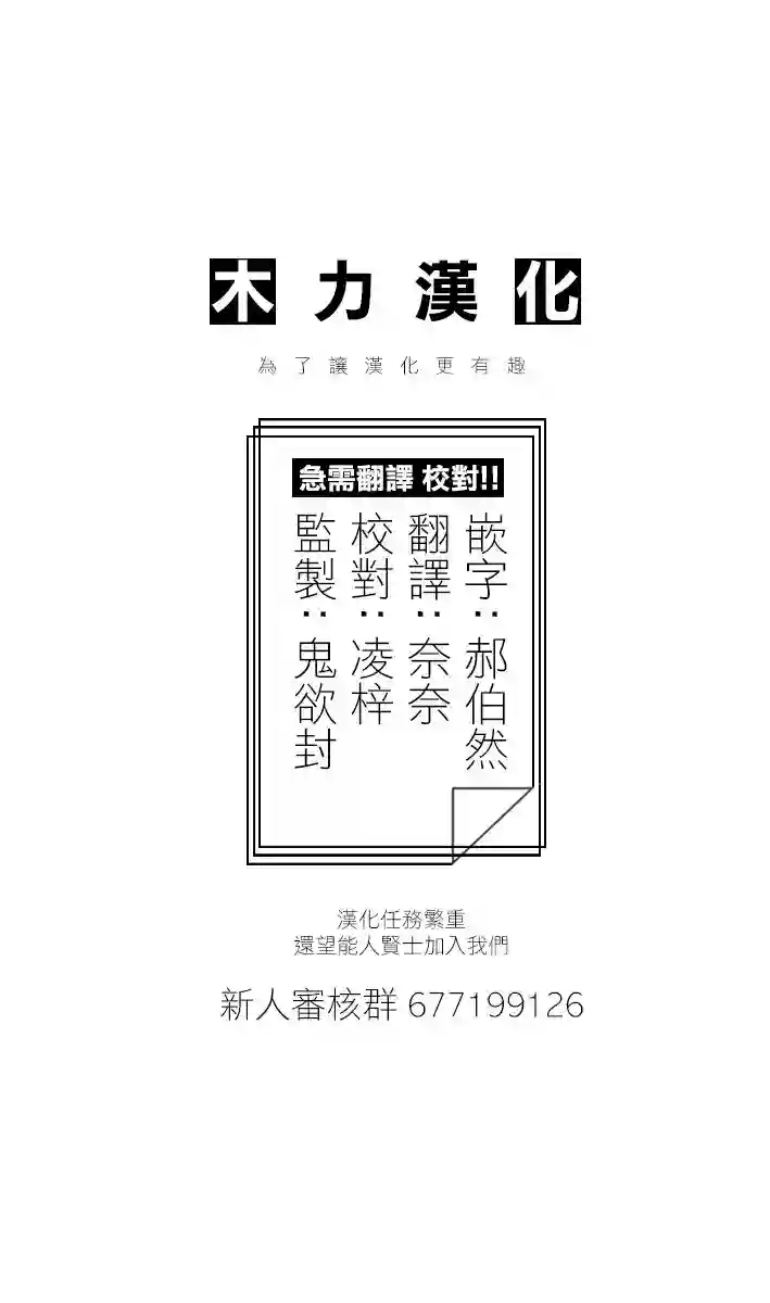 保安官艾凡思的谎言第176话