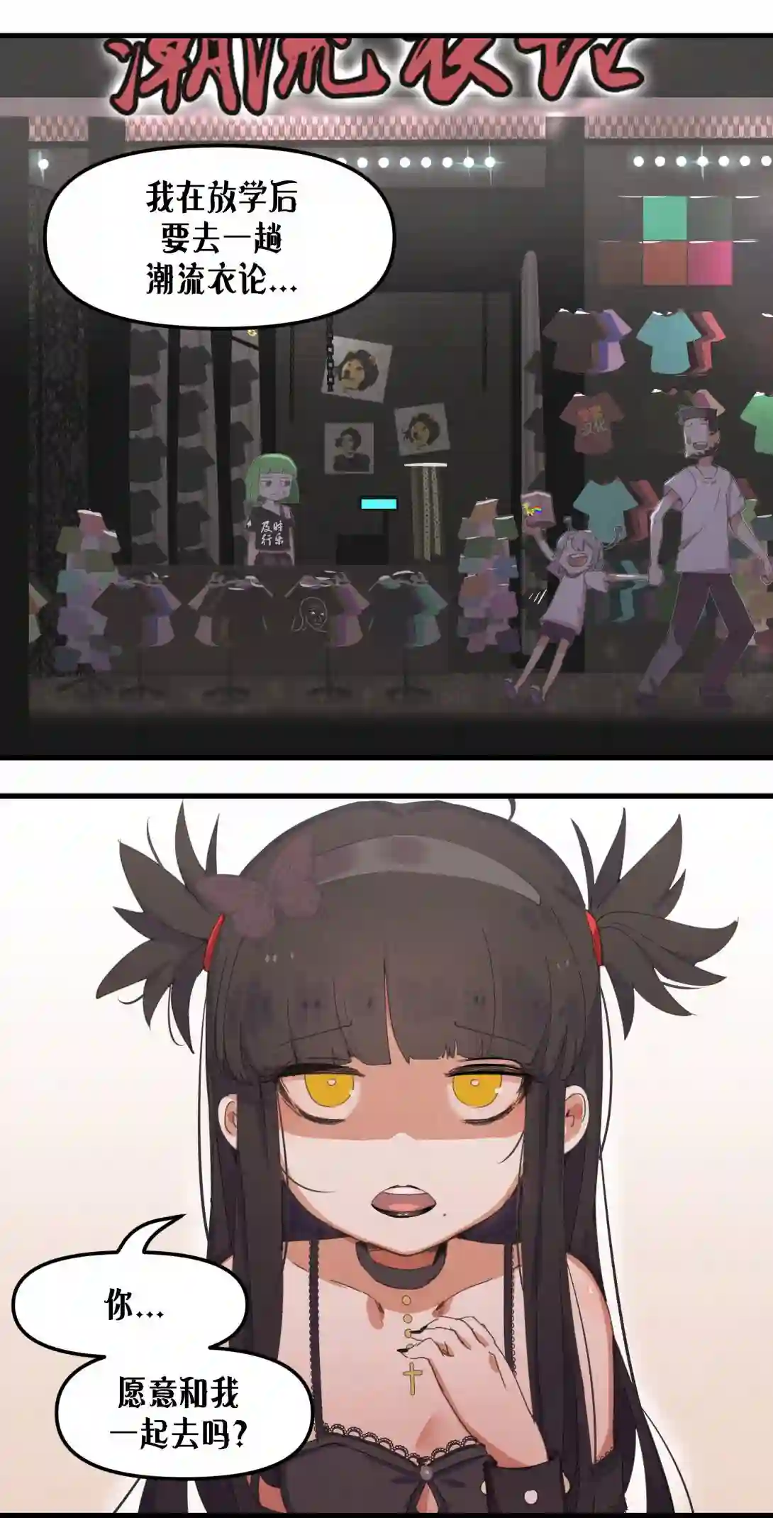 哥特女孩与球员男孩第03话