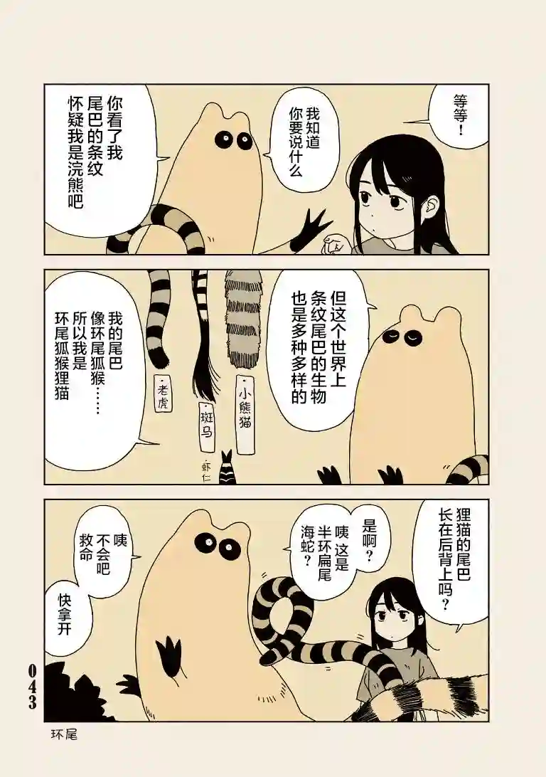 若能赶在黄昏前第09话