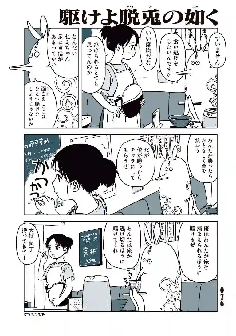 若能赶在黄昏前第29话