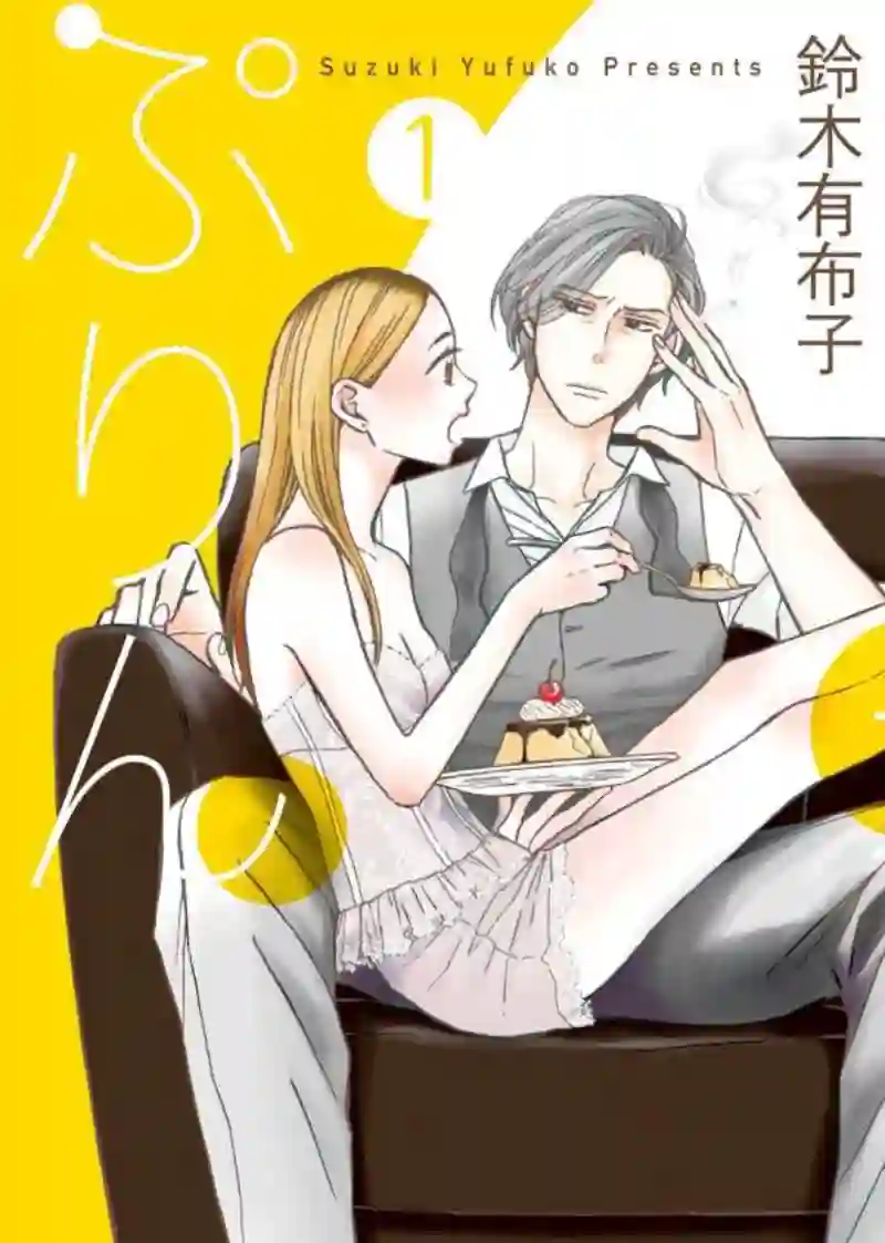 芝麻盐和布丁第01话