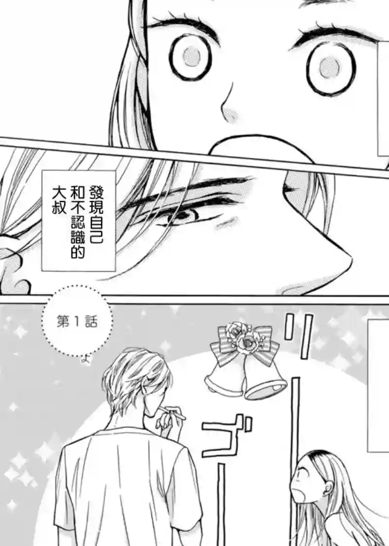 芝麻盐和布丁第01话