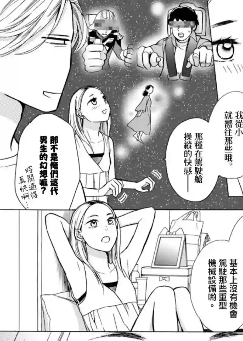 芝麻盐和布丁第01话