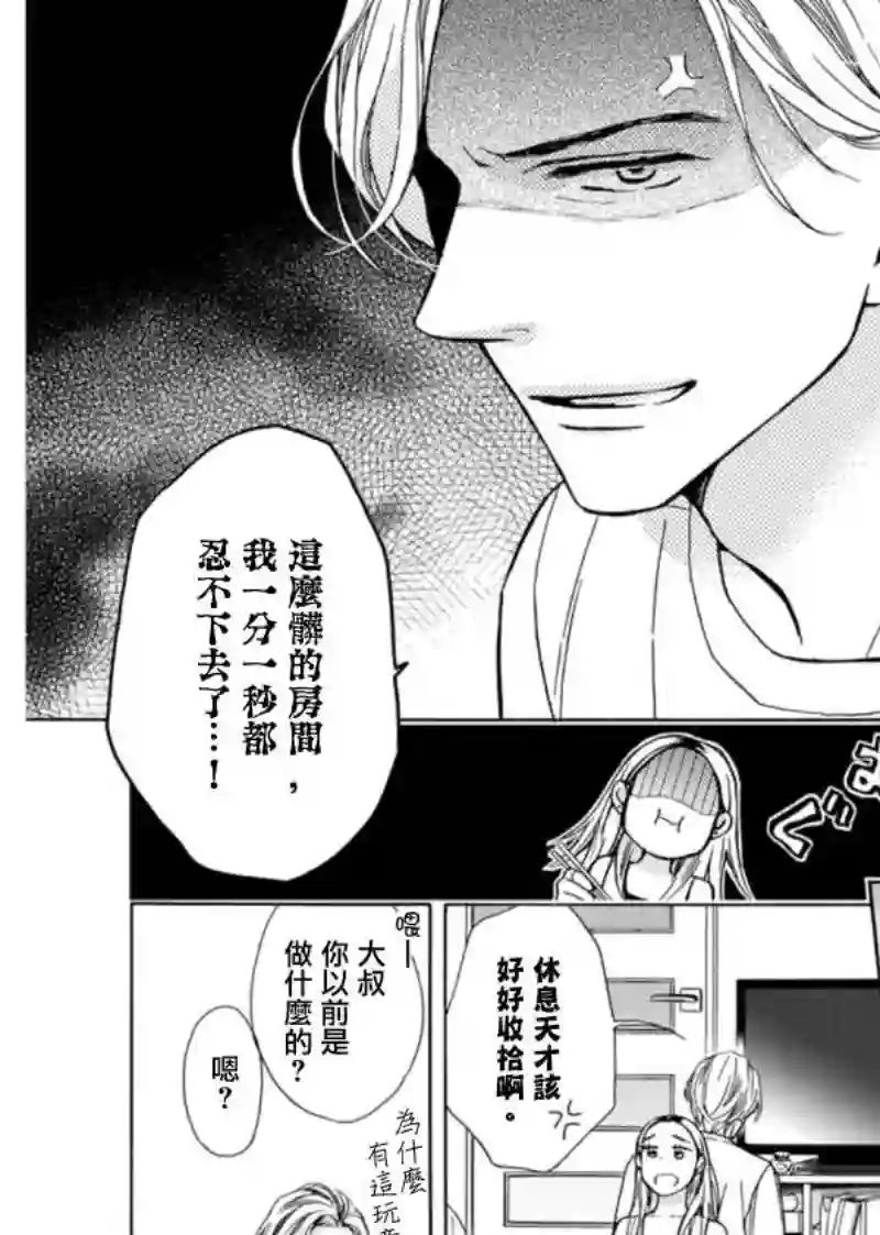 芝麻盐和布丁第01话