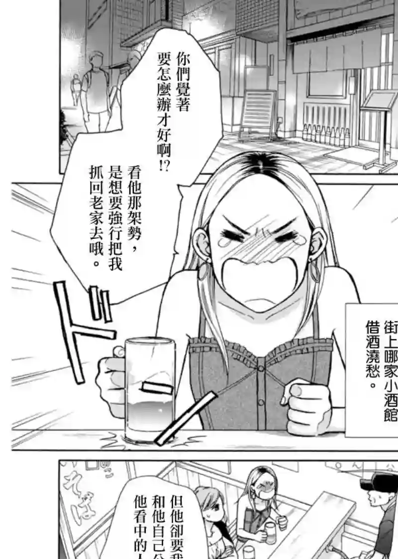 芝麻盐和布丁第01话