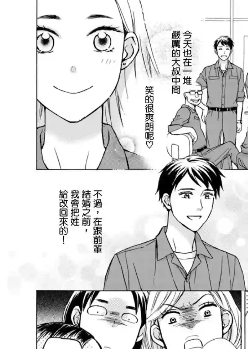 芝麻盐和布丁第01话