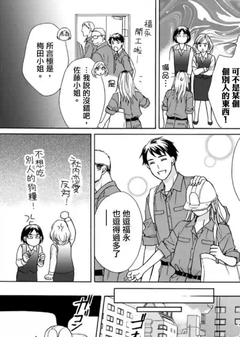 芝麻盐和布丁第01话