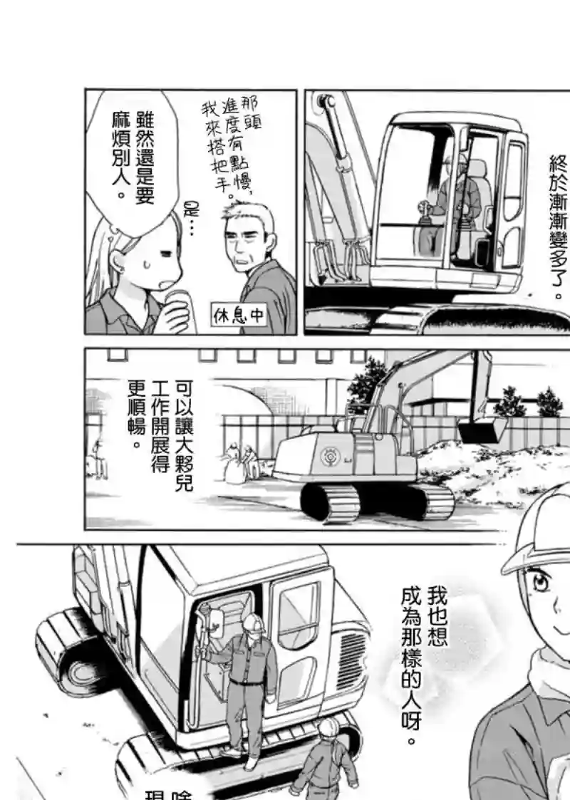 芝麻盐和布丁第01话