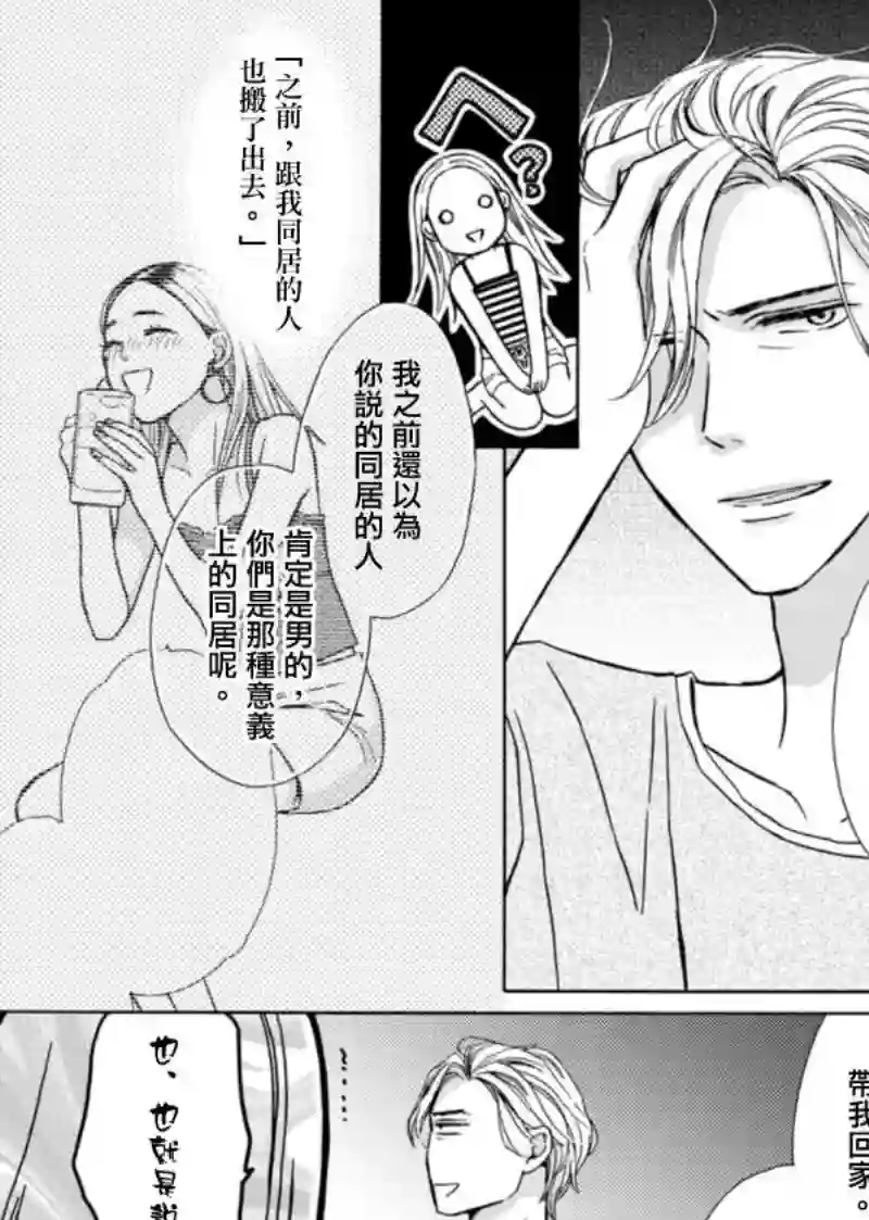 芝麻盐和布丁第01话