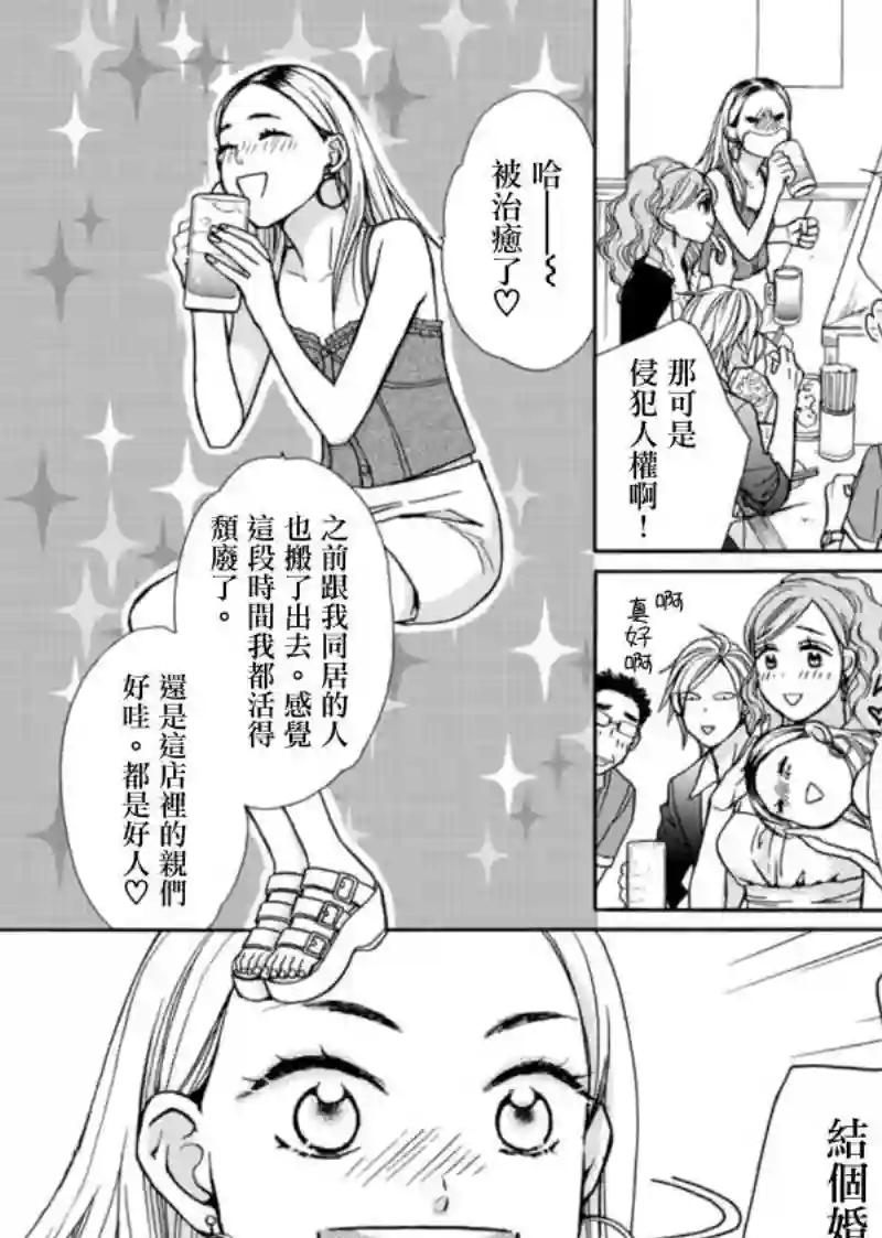 芝麻盐和布丁第01话