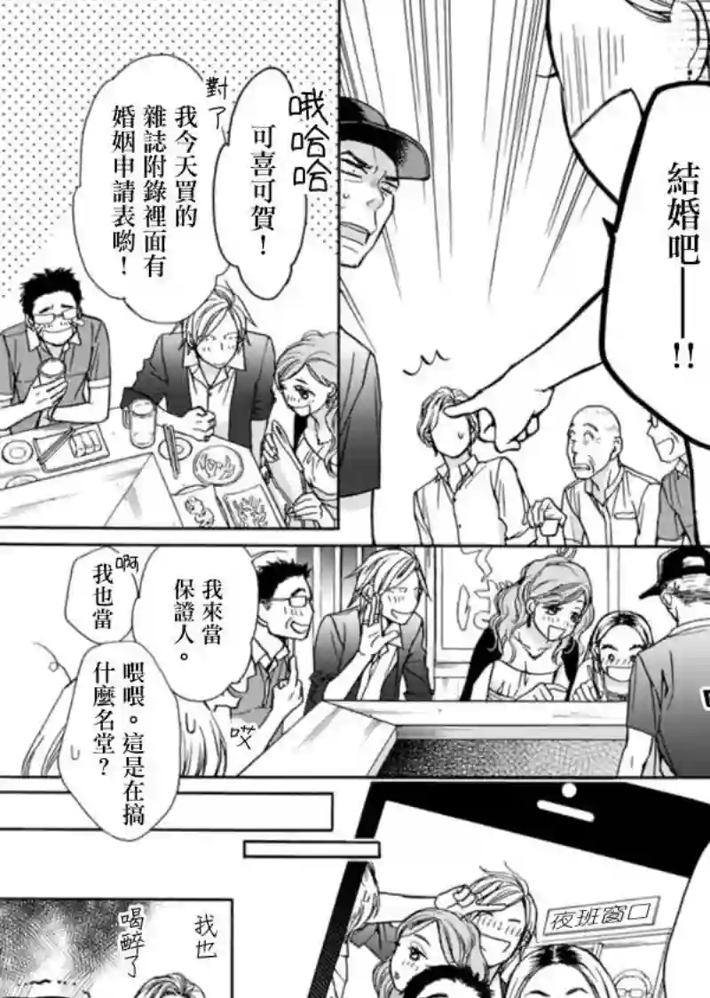 芝麻盐和布丁第01话