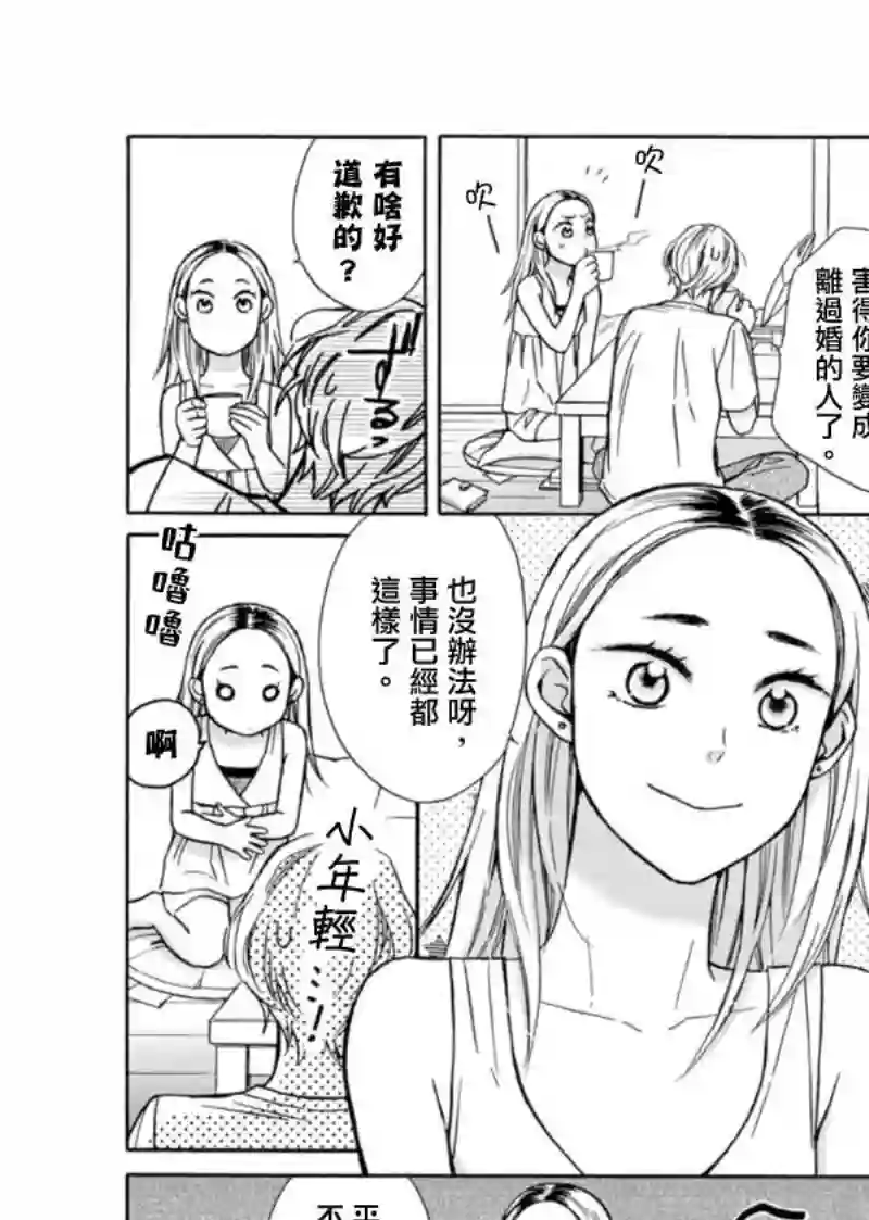 芝麻盐和布丁第01话