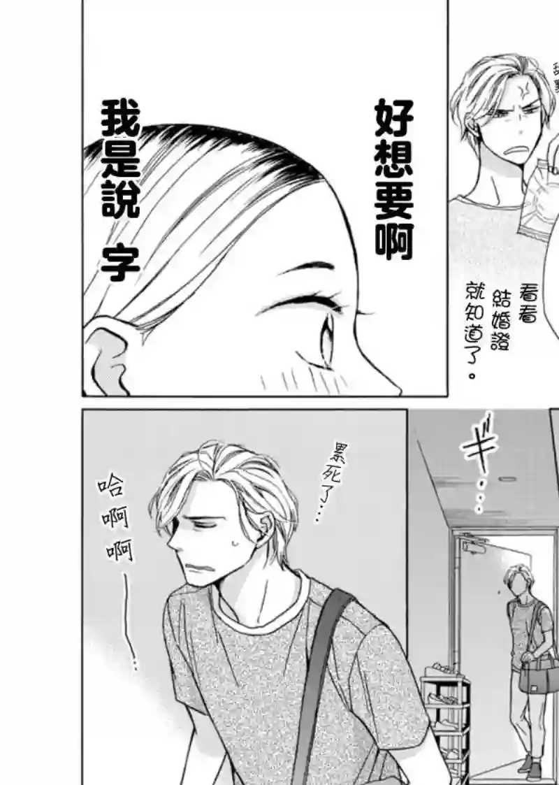 芝麻盐和布丁第02话